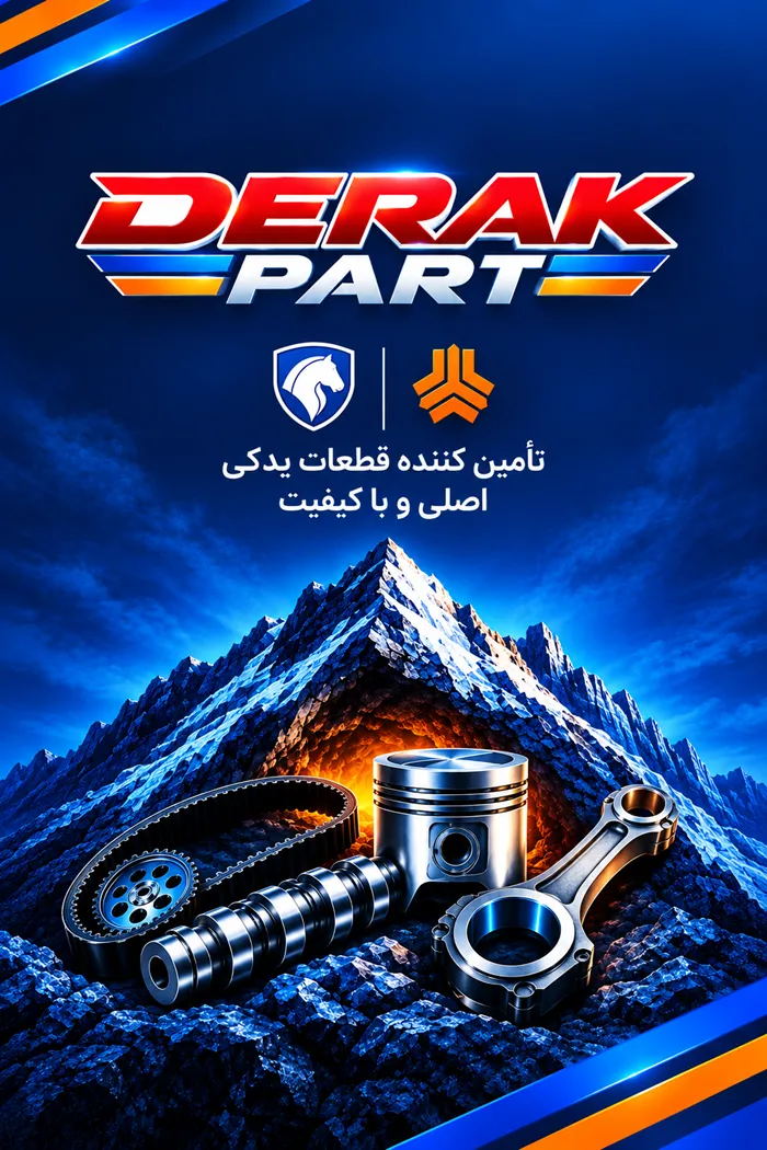 Derak Part