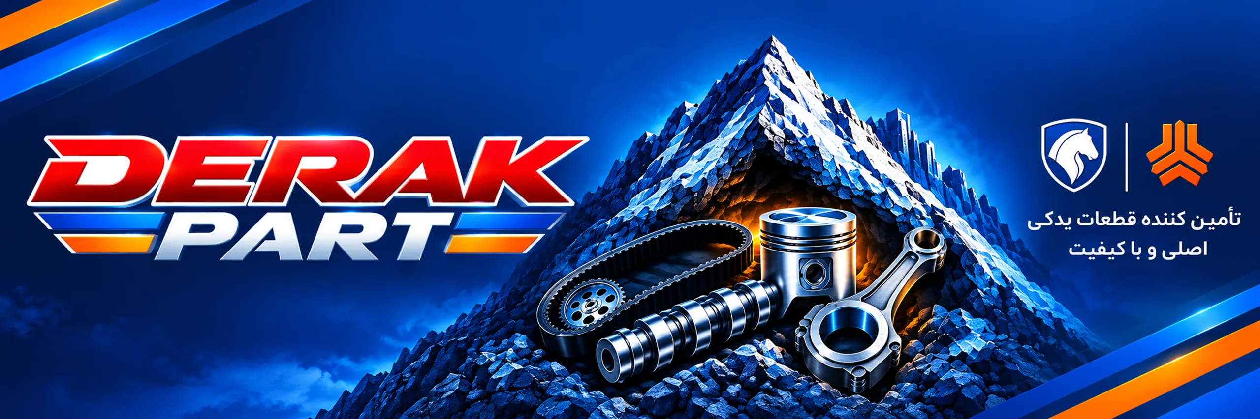 Derak Part Rugged Automotive Excellence 1 11zon